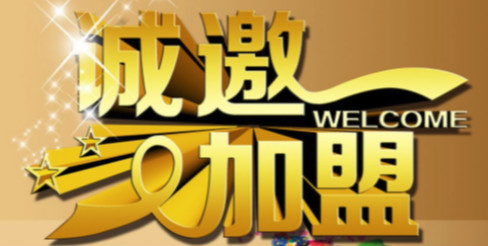 加盟千想科技 共赢千亿市场